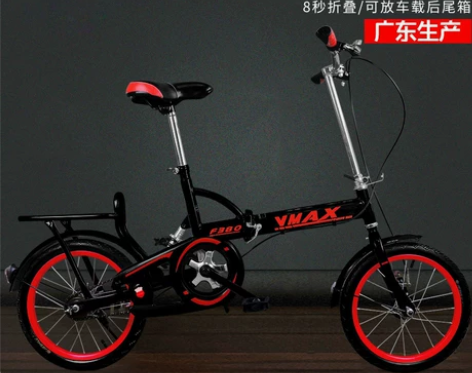 【双11狂欢价】vmax折叠自行车16/2...
