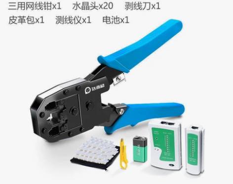 网线测试仪网络查线测线器测线仪多功能专业宽...