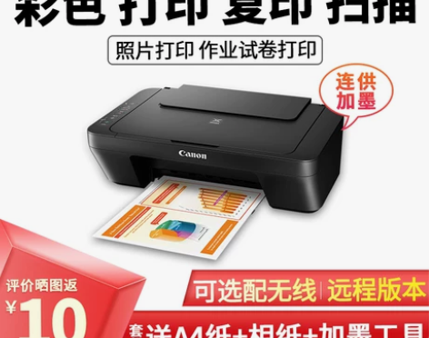佳能MG2580S彩色家用打印机一体机复印...