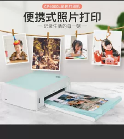 汉印CP4000L彩色照片打印机手机无线蓝...