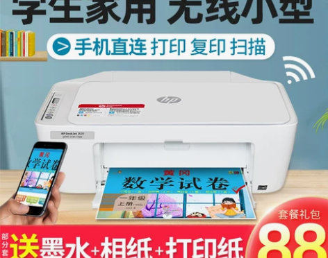 HP惠普3630彩色打印机家用小型学生手机...