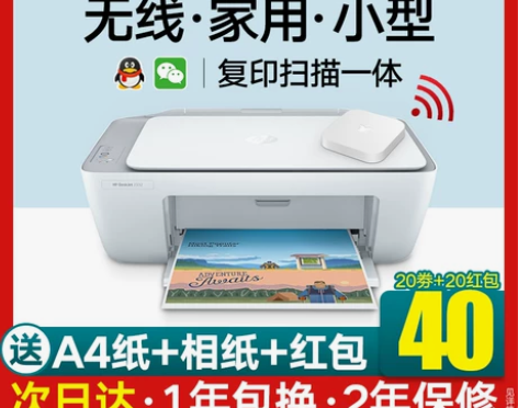 HP惠普2132彩色喷墨打印机家用小型无线...