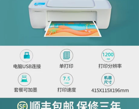 hp惠普2620打印机家用小型无线a4复印...