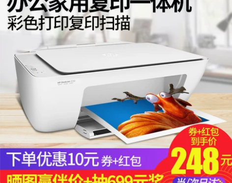 hp惠普2132彩色喷墨打印机家用小型复印...