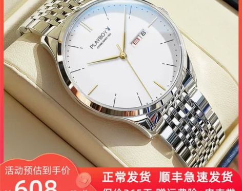 正品花花公子手表男机械表男款全自动名新款潮...