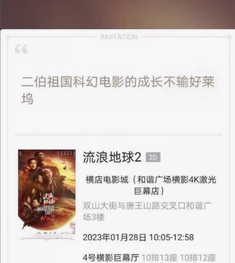 明日的电影票，临时有事去不了，90元买的，...