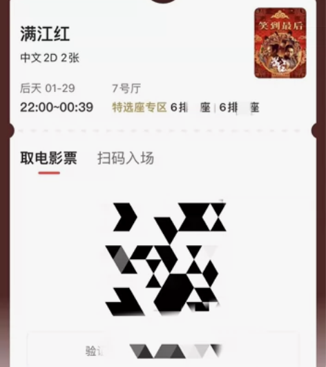 北京·顺义博纳影城《满江红》电影票2张 后...