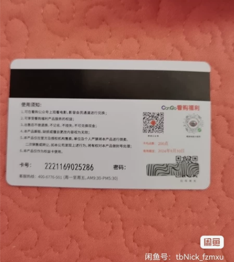 电影票，200个点 感兴趣的话点“我想要”...