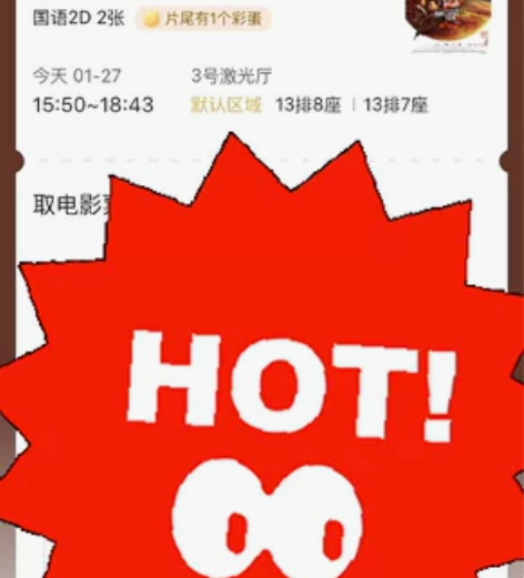 固镇县 固镇县白马四楼电影院，多买了两张流...