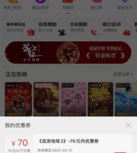 全国代下两张流浪地球2电影票 时间座位随便...