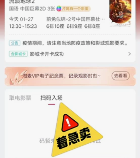 流浪地球2 北京双桥金逸影城 1月27日 ...