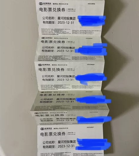 星河电影票兑换券，星河寰宇影城/coco ...