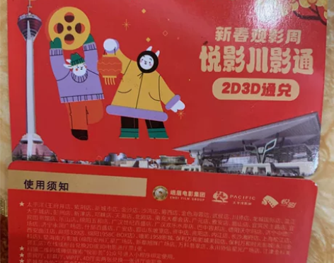 太平洋电影票，不喜欢看电影，所以出，40一...