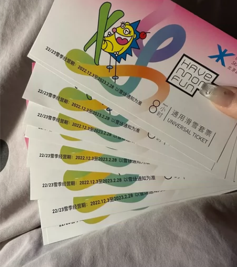 西山滑雪场套票!套票!含雪具! 22-23...