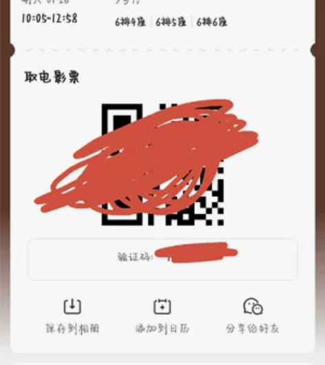 河北沧州任丘 急出流浪地球2电影票!三张打...