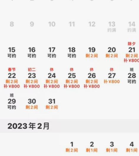 1.10更新长白山万达度假区2晚套票 只有...