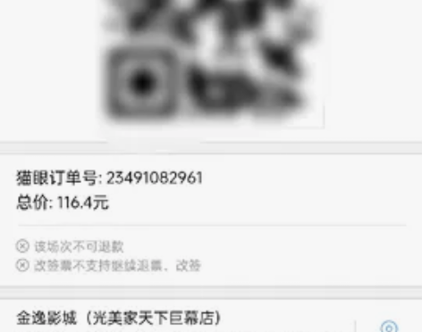 电影无名电影票，晚7:15分共三张 感兴趣...
