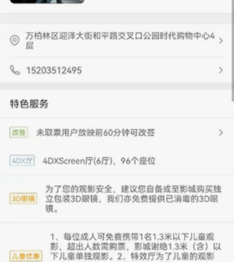 太原CGV影城电影票 大年初二 买重复了，...