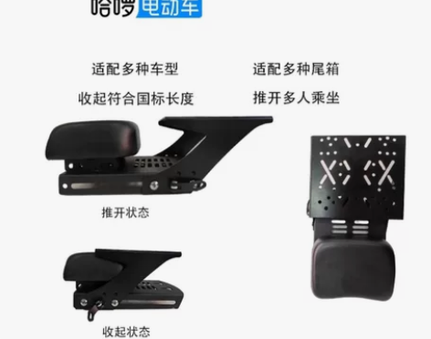 哈啰棒途电动车可伸缩折叠尾箱货支架后备箱尾...