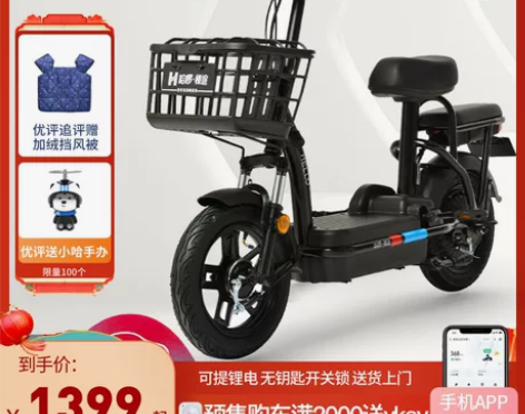 哈罗棒途电动车，一年车，7成新，平时一公里...