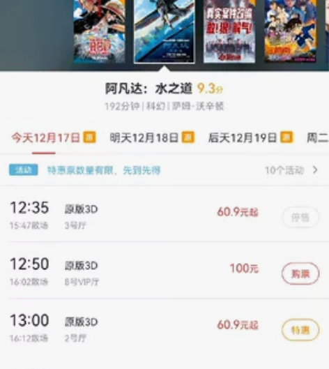 代订广州美亚IMAX激光影城云门店电影票 ...