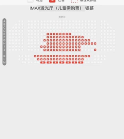 电影票代买，温江区新光天地 英皇电影城 I...