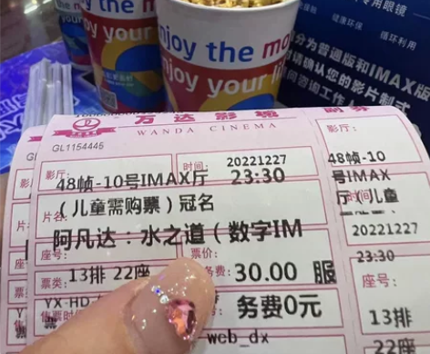 阿凡达2 万达电影票19元起，所有电影均可...