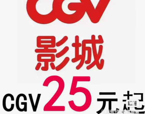珠海环宇城CGV影城IMAX厅，电影票低价...