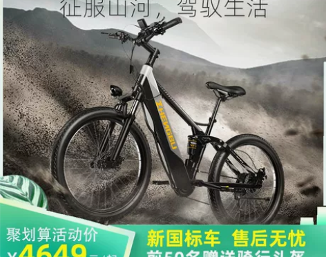 正步 电动助力山地车续航260KM锂电池自...