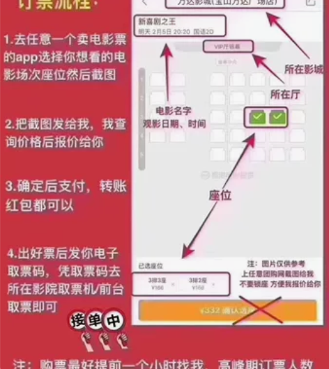 电影票  通用，支付链接 支持各大影院 代...