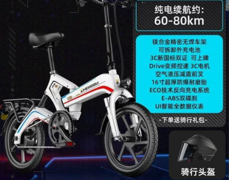 【狂欢价】正步折叠电动自行车助力小型代步车...
