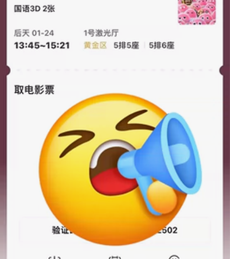 出两张1月24日熊出没电影票 感兴趣的话点...