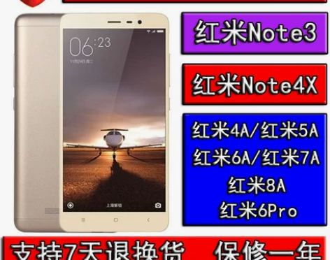 二手手机小米红米Note3红米8a小米闲鱼...