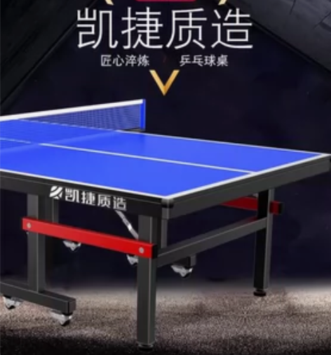 9成新乒乓球桌，2740mm*1525mm...
