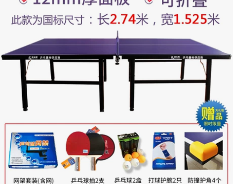 美卡龙家用可折叠式标准室内乒乓球桌案子带轮...
