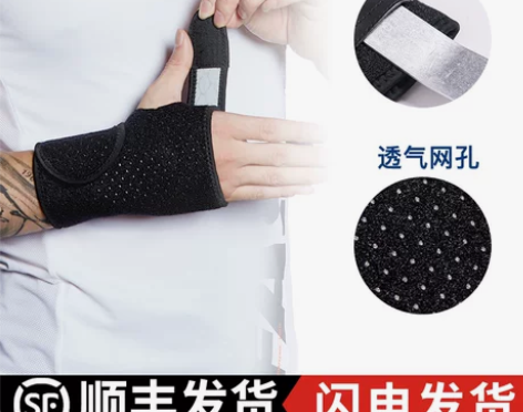 固定护腕男骨折手掌女手腕关节扭伤康复护套保...