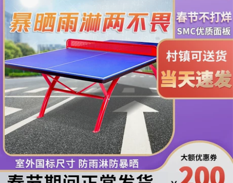 凯捷室外乒乓球桌防水防晒乒乓球台户外标准家...
