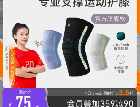 Keep运动护膝篮球男专业支撑护具健身关节...