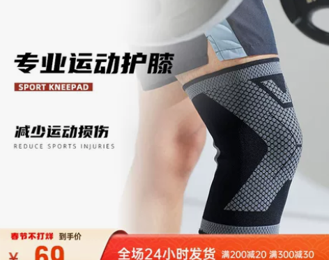 安踏专业运动护膝篮球健身羽毛球跑步薄款护具...