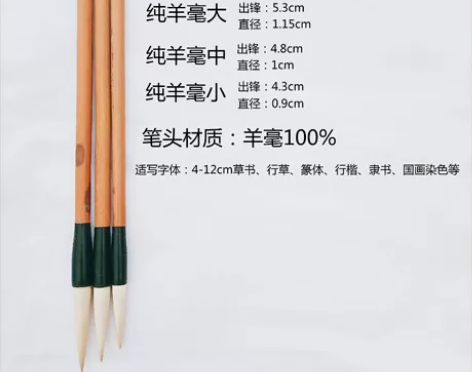 高货百分之百老纯羊毫套装毛笔，书写隶书行书...