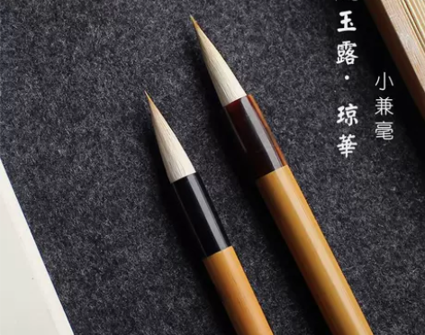 狼羊兼毫兰亭序染色水彩画琼华楷书