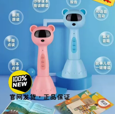 全新易趣a8wifi 32g 64g点读笔...