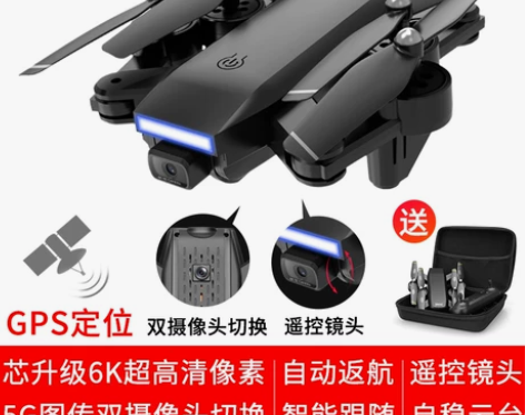 折叠高清专业gps超长续航无人机航拍飞行器...