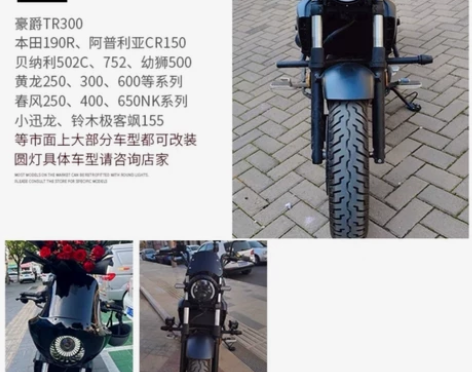 豪爵tr300摩托车改装复古大灯 无极30...