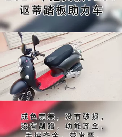2021年经典款125T踏板助力车，成色完...