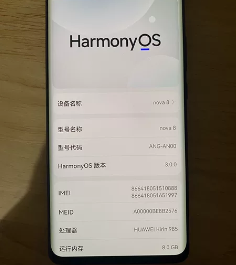 华为nove8 （8?128G）5G国行 ...
