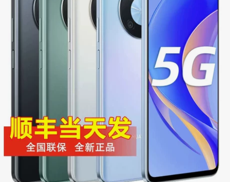 新款 顺丰当天发 畅享50Pro 5G千元...