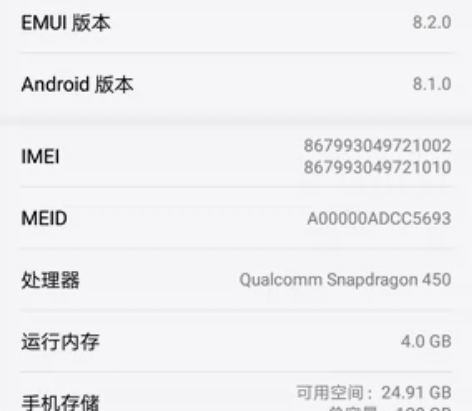 华为畅享9 无刮蹭无划痕八成新，原装屏幕电...