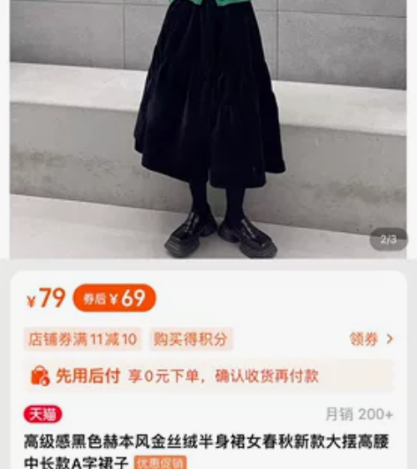 金丝绒蛋糕裙一次没穿过 感兴趣的话点“我想...