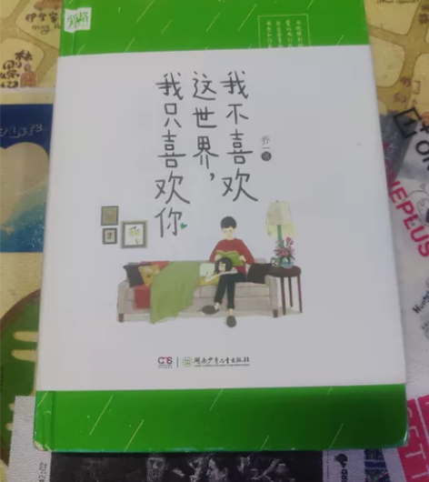 青春文学 正版均为线下书店购买  10元/...